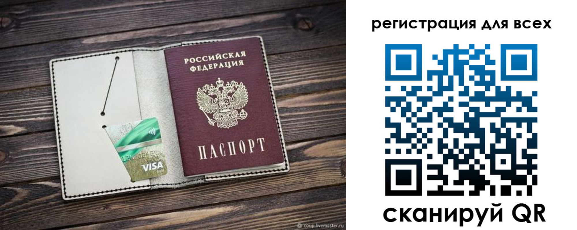 миграционный учет в Северобайкальске
