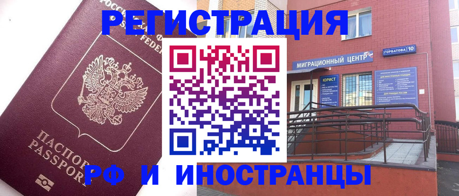 прописка поиск в Северобайкальске